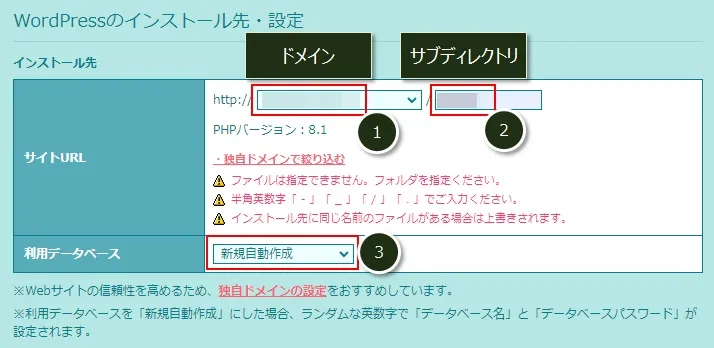 ロリポップ!でWordPressと一緒にCocoonをインストール