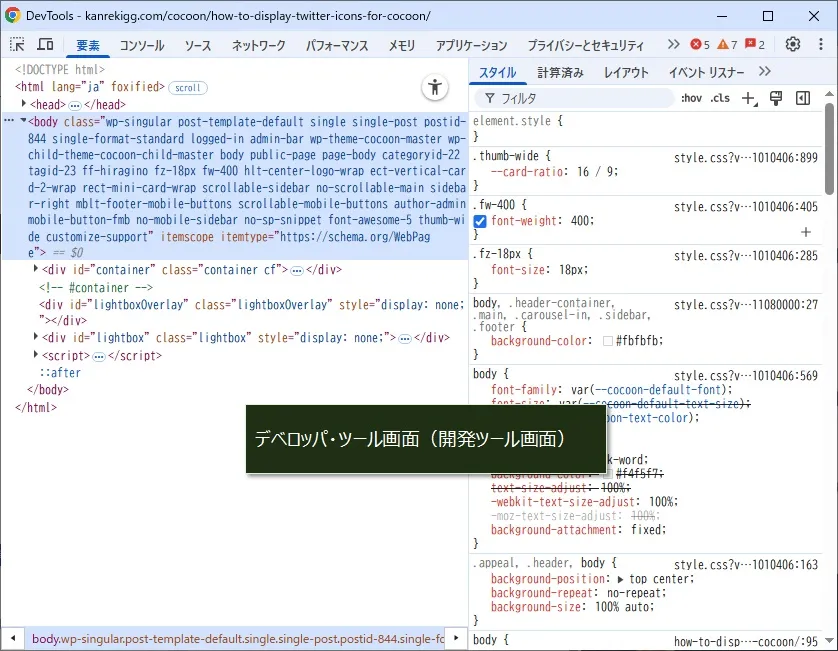 Chromeで「キャッシュの消去とハード再読み込み」を実行する