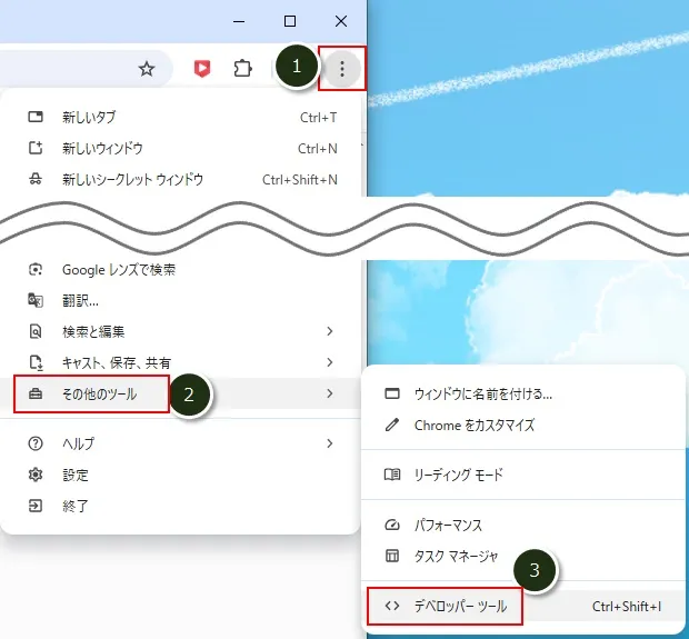 Chromeで「キャッシュの消去とハード再読み込み」を実行する