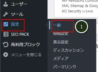 管理画面メニュー「設定」の「一般設定」