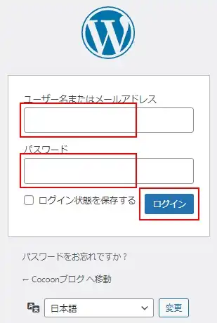 【XServer】WordPressとSWELLを同時にインストールする
