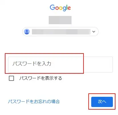 サーチコンソールにログインする