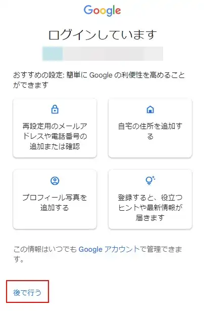 サーチコンソールにログインする