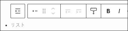 リストブロックに変更するショートカット（マークダウン記法）