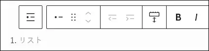 リストブロックに変更するショートカット（マークダウン記法）