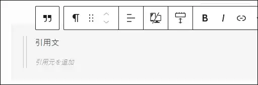 引用ブロックに変更するショートカット（マークダウン記法）