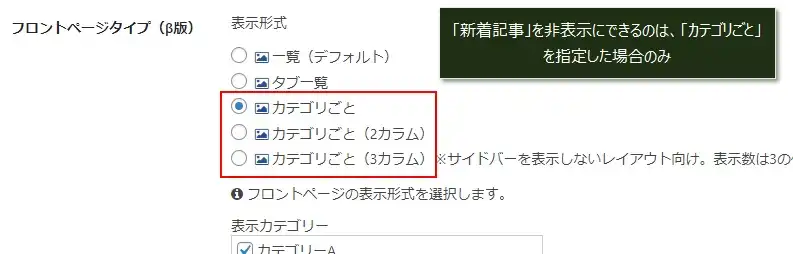Cocoonで表示される「新着記事」を非表示にする!