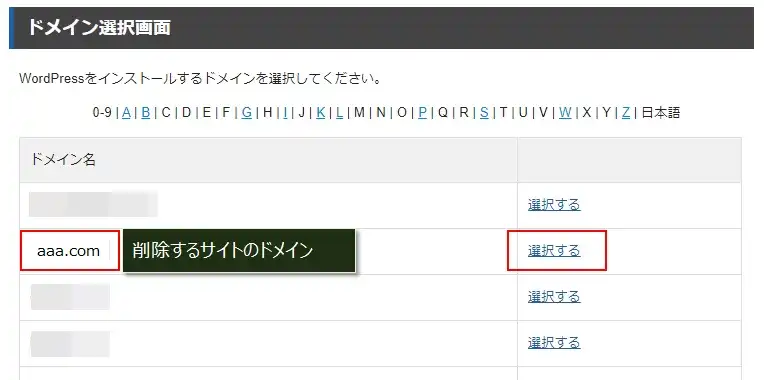 XServerで削除DB(データベース)を確認する