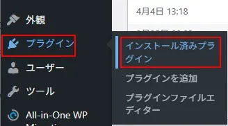 プラグイン「Simple Cloudflare Turnstile」を削除する