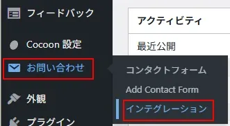 reCAPTCHAのキーのキーを削除する