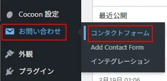 「Cloudflare Turunstile」のウィジェットをフォームの下に移動させる