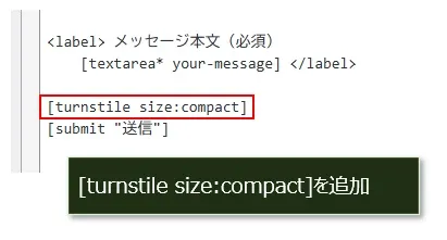 コンパクトなウィジェットに変更する