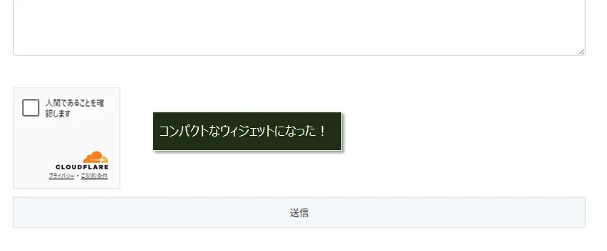 コンパクトなウィジェットに変更する