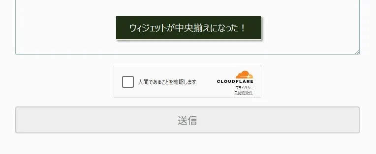 ウィジェットを中央に揃える