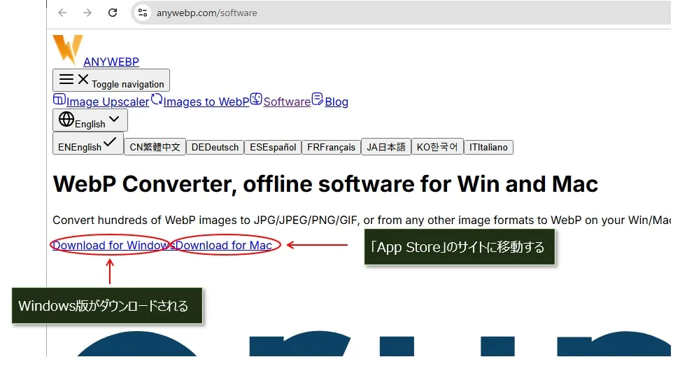 一番簡単に変換できるフリーソフト(WebpConverter)をインストール