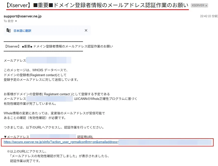 WHOIS初期設定