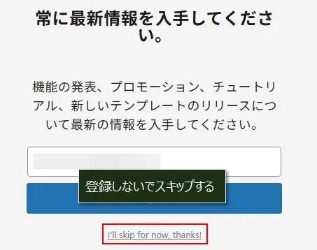 プラグイン「LightStart」のインストール/有効化