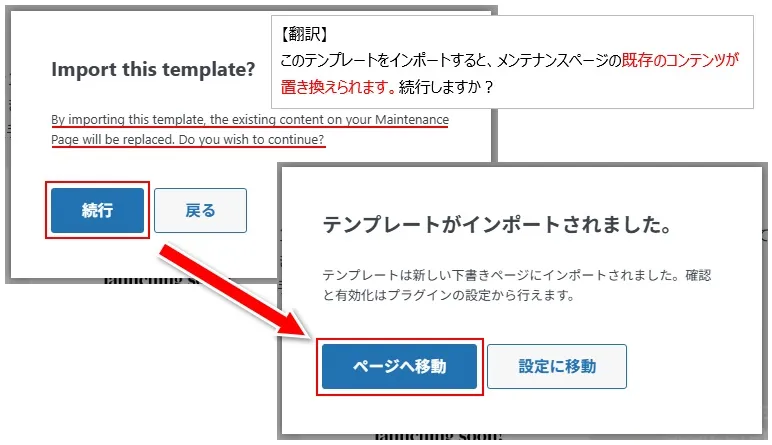 プラグインLightStartのテンプレートをインポートする