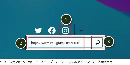 インスタグラムのSNSアイコンを追加