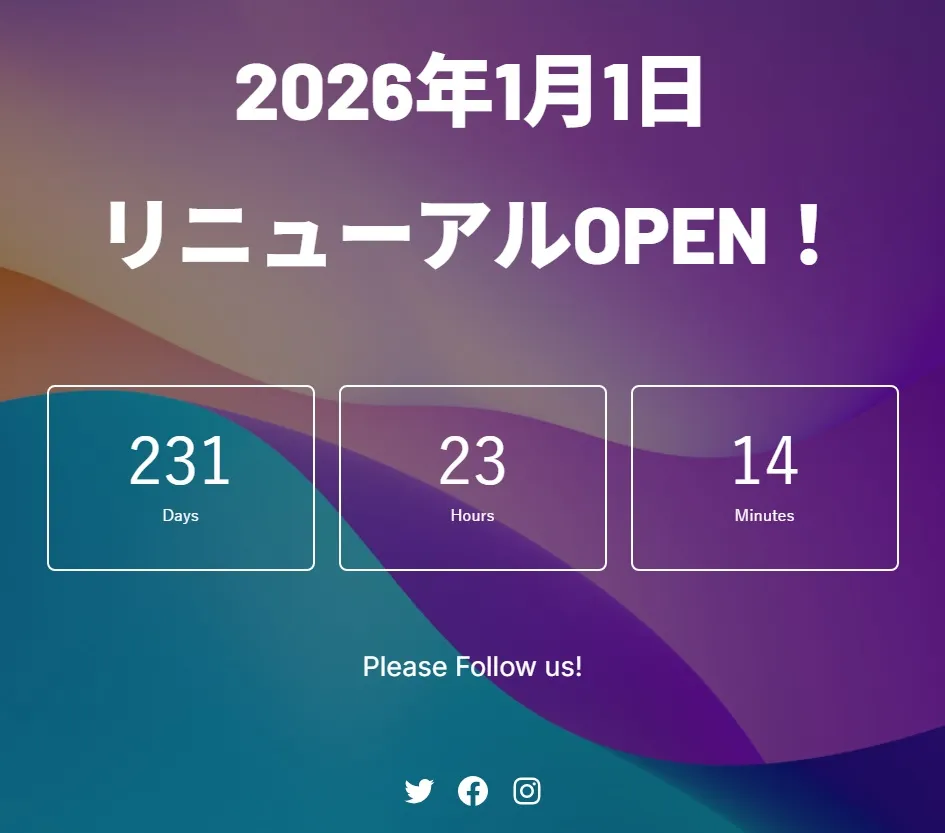 メンテナンスモード画面のメッセージを修正する