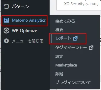 「Matomo Analytics」のレポート画面（ダッシュボード）