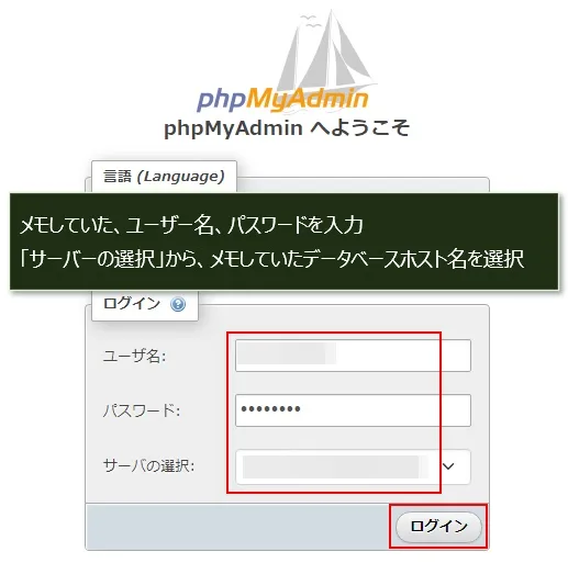 ロリポップのデーターベース名、ユーザー名、パスワードを確認する