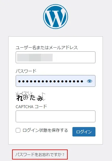 リセットメールからログインユーザー名を確認する