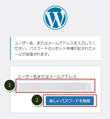リセットメールからログインユーザー名を確認する