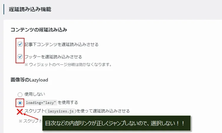 SWELLのおすすめ初期設定（高速化）をする