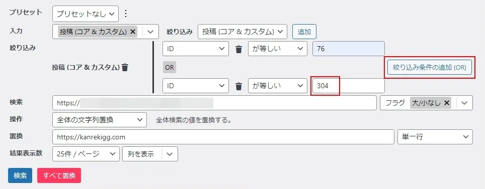 検索対象として複数の記事を指定する