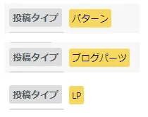 プラグイン「Search Regex」で検索対象となる投稿タイプを指定する