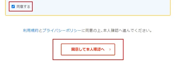 ロリポップの申し込み～ブログ開設（アカウント情報入力）