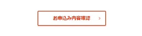 ロリポップの申し込み～ブログ開設（SMS認証＋WordPress同時インストール）