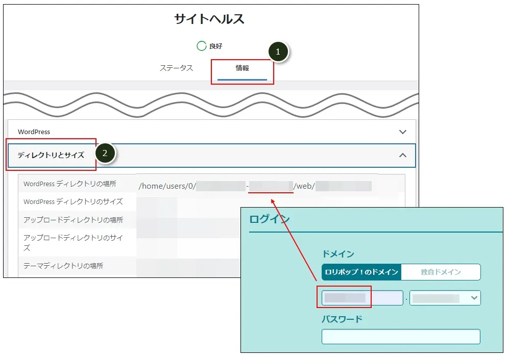 引っ越し先（ロリポップ）のWordPressにログインしているか確認する方法