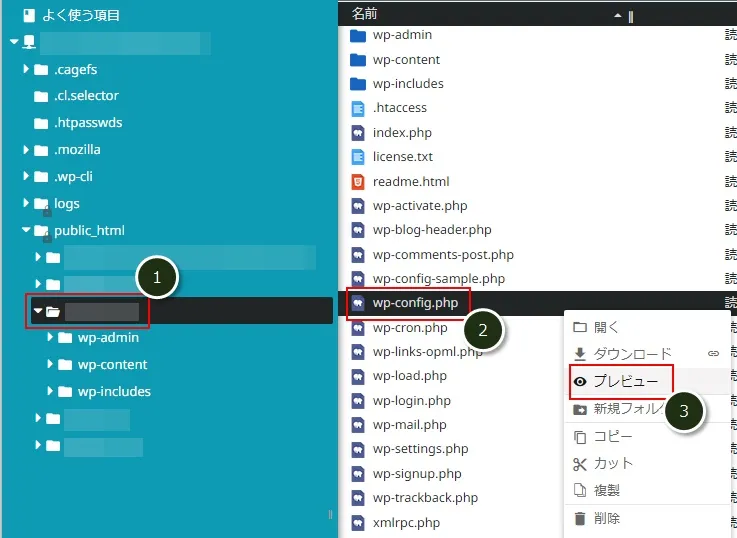 「ConoHa WING」でデーターベース名、ユーザー名、パスワードを確認する