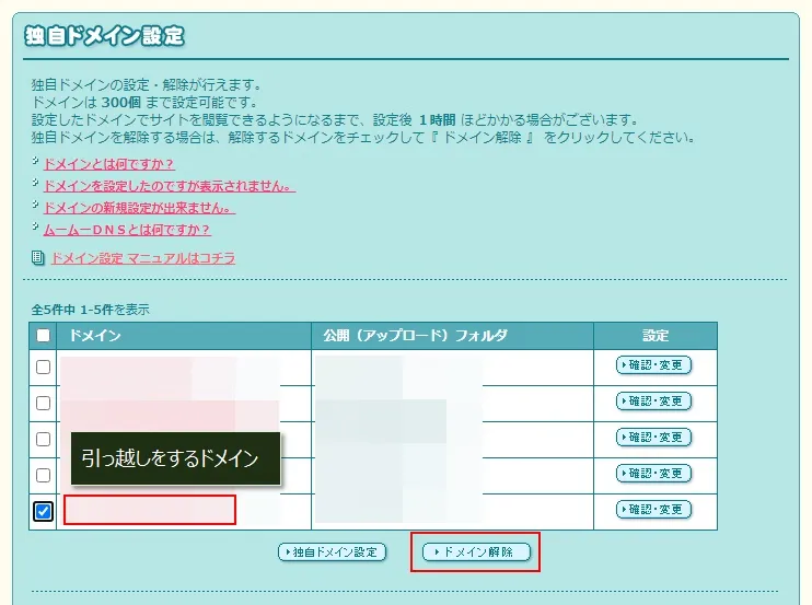 ロリポップのスタンダードプランからハイスピードプランにWordPress簡単引っ越し