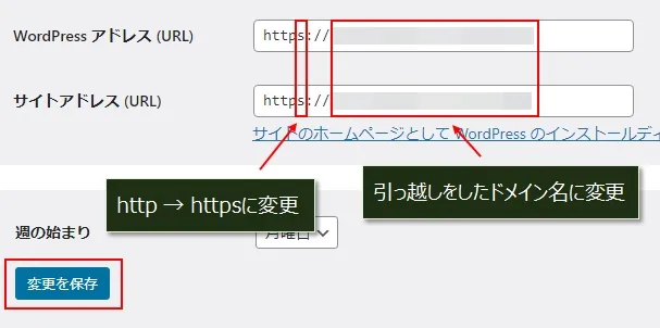 ロリポップのスタンダードプランからハイスピードプランにWordPress簡単引っ越し