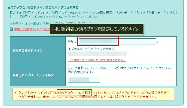 ロリポップのスタンダードプランからハイスピードプランにWordPress簡単引っ越し