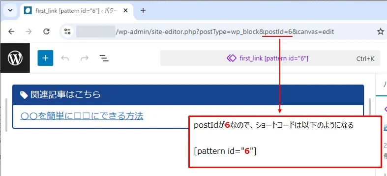 Cocoonのショートコードをウィジェットに追加して記事内に配置する