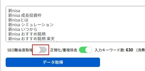 ラッコキーワードのSEO難易度取得