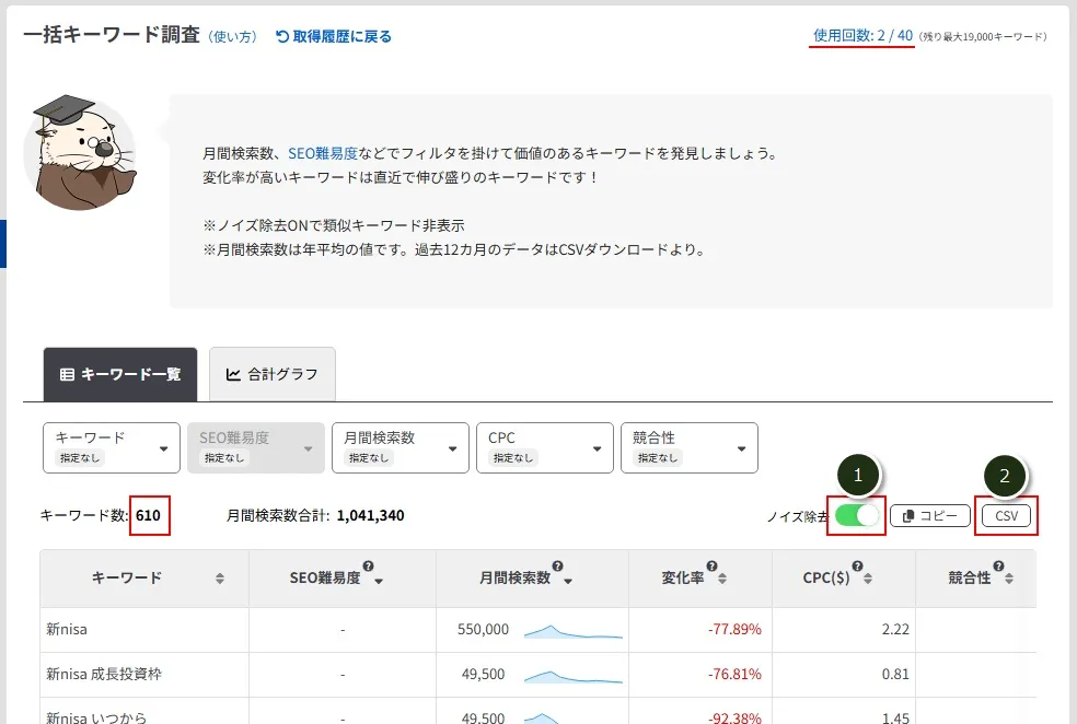 サジェストプラスで取得したキーワードをフィルタリング