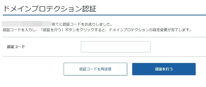 XServerアカウント画面の自動切換え