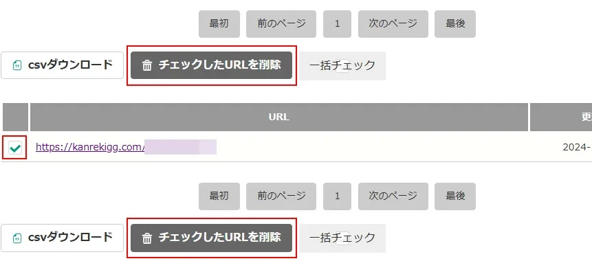 提出されている広告掲載URLを広告ごとに削除する