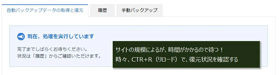 復旧するMySQLのデータベース名を確認