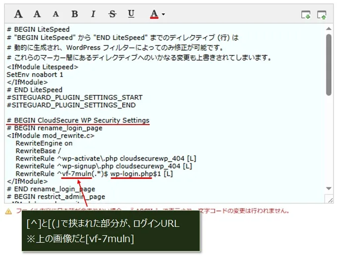 「CloudSecure WP Security 」の導入でログインできなくなった時の対応方法(ロリポップ)