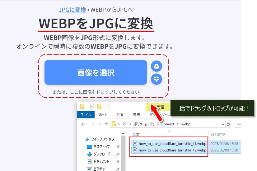 Webオンラインツールの「TinyPNG」でjpgなどの画像をWebPに変換