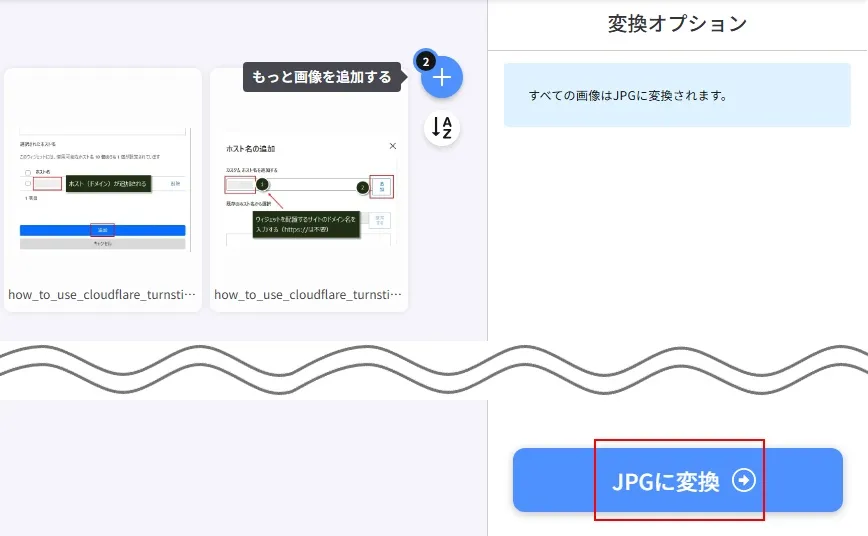 Webオンラインツールの「TinyPNG」でjpgなどの画像をWebPに変換