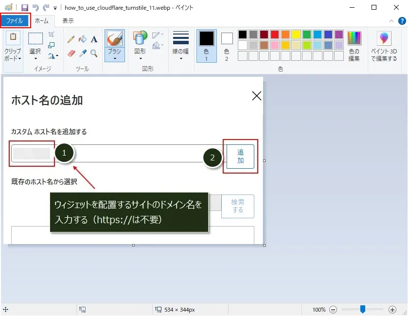 Webオンラインツールの「TinyPNG」でjpgなどの画像をWebPに変換