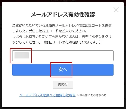 「お名前.com」で0円ドメインを取得する