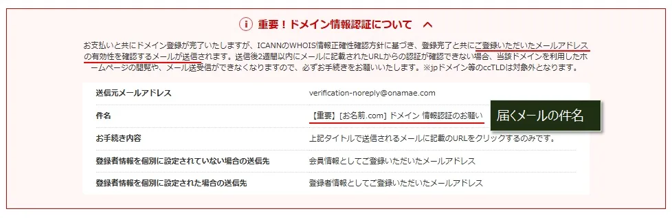 「お名前.com」で0円ドメインを取得する